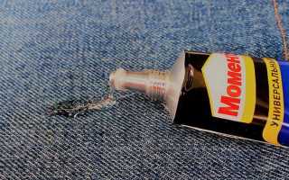 Убрать клей с одежды в один момент: как избавиться от засохшей массы на ткани в домашних условиях?