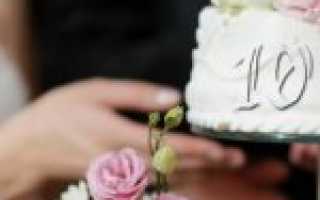 Что подарить любимому мужу на 10 летний юбилей свадьбы