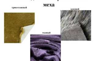 Как в домашних условиях покрасить искусственный мех, какую выбрать краску?