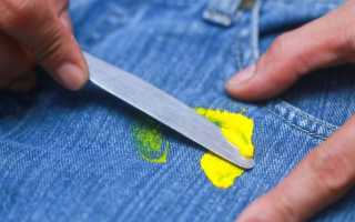 Как в домашних условиях удалить с брюк и другой одежды пластилин и отстирать пятна без следа?