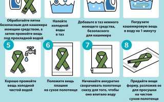 Как правильно стирать свитер и другие вещи из кашемира в домашних условиях, можно ли пользоваться стиральной машиной?